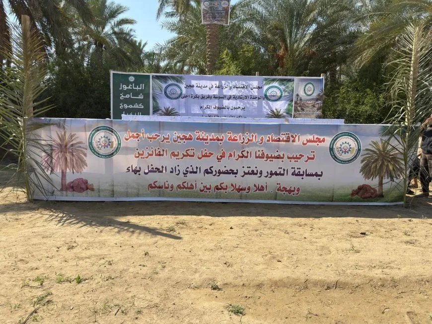 مهرجان النخيل الـ4 يحتفي بمنتجات التمر المحلية في مقاطعة دير الزور