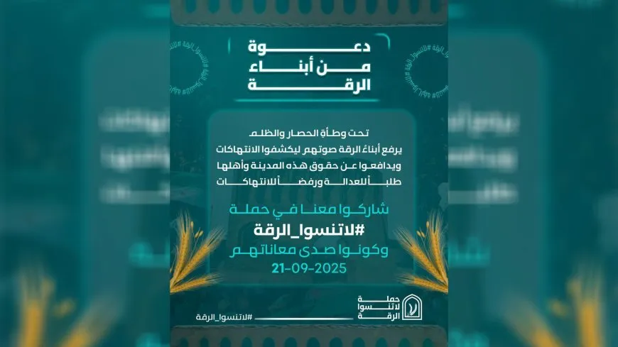 وزارة الإعلام تروّج منشوراً مفبركاً عن "معاناة الرقة" عبر واتس آب