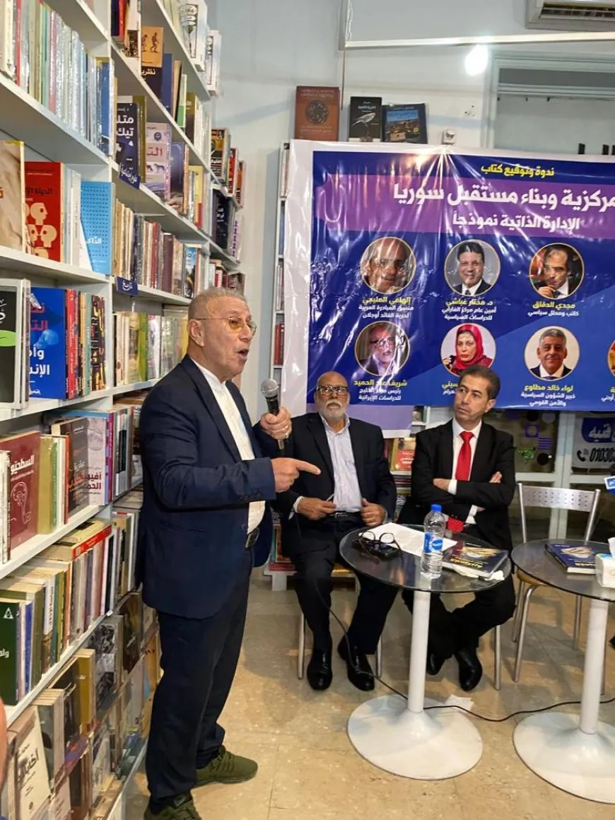 توقيع كتاب "اللامركزية وبناء مستقبل سوريا.. الإدارة الذاتية نموذجاً" في مصر