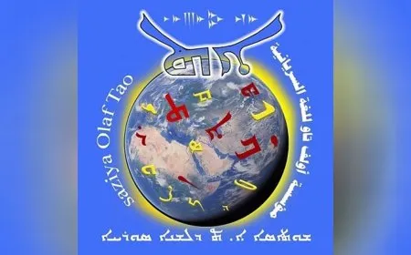 مؤسسة أولف تاو السريانية: لا إغلاق للمدارس بل إعادة تنظيم للتعليم وفق المناهج السريانية