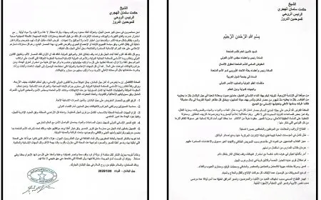 نداء عاجل من الرئاسة الروحية للموحدين الدروز إلى الأمم المتحدة والمجتمع الدولي