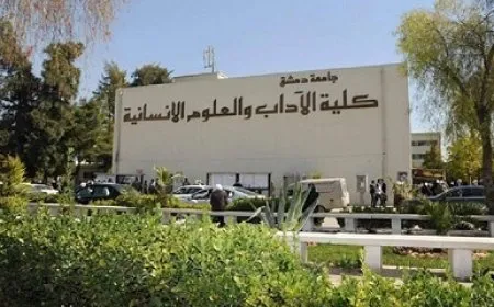 هجوم مسلح يستهدف عميد كلية الآداب في جامعة دمشق