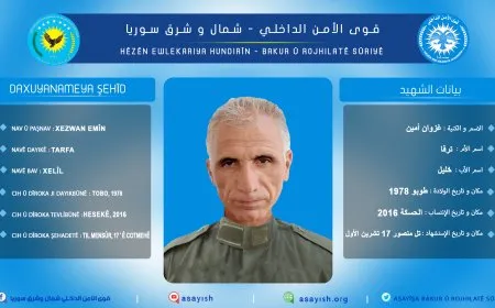 قوى الأمن الداخلي تعلن استشهاد أحد أعضائها إثر نوبة قلبية