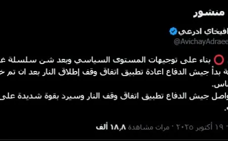 إسرائيل تعود إلى اتفاق غزة وتهدد بالرد على أي خرق