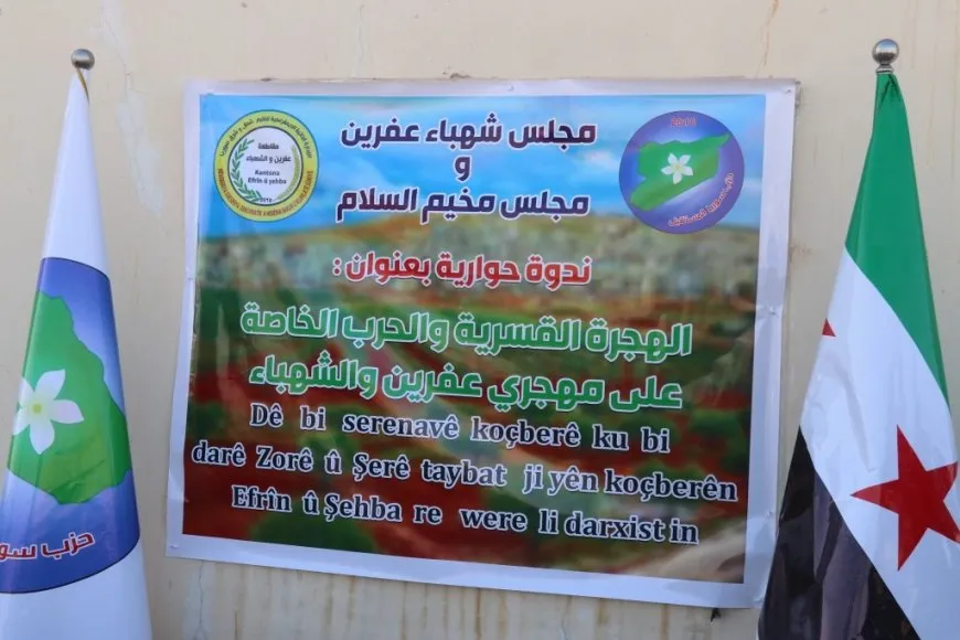ندوة حوارية حول التهجير القسري وسبل العودة الآمنة في الطبقة