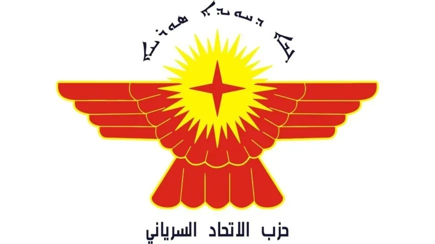 الاتحاد السرياني يدعو لتغليب الحوار بعد الهجوم على حيي الشيخ مقصود والأشرفية
