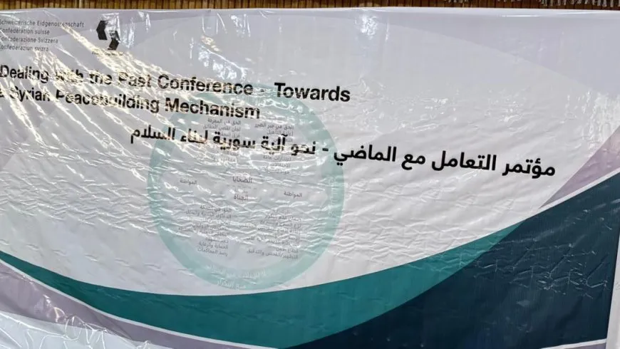 مؤتمر بمشاركة دولية حول العدالة الانتقالية في سوريا بمقاطعة دير الزور