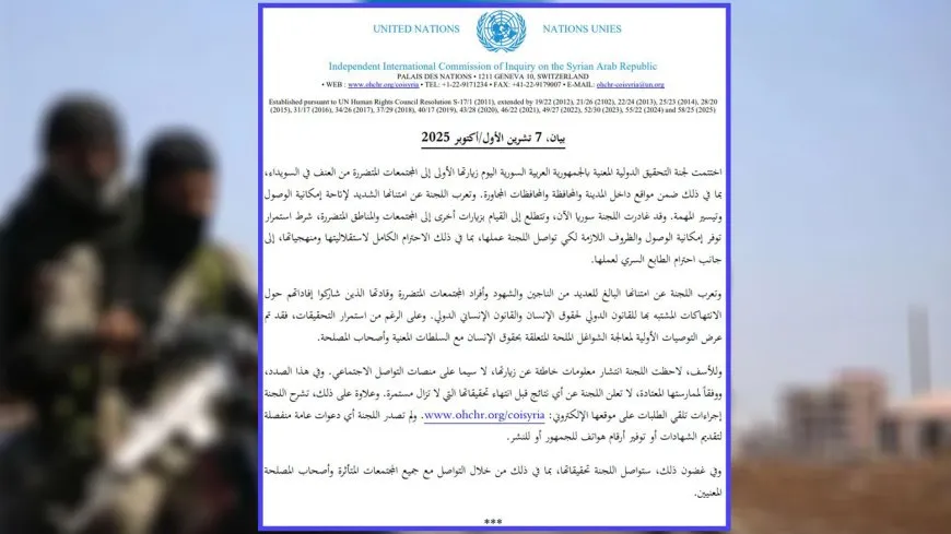 لجنة التحقيق الدولية تعلن انتهاء جولتها الأولى في السويداء 
