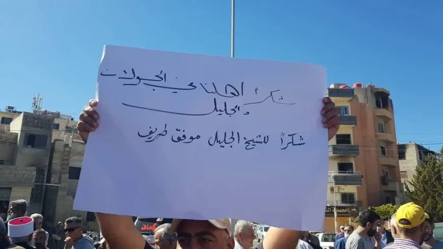وقفة احتجاجية في السويداء تطالب بالعودة الآمنة وكشف مصير المختطفين