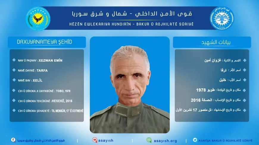 قوى الأمن الداخلي تعلن استشهاد أحد أعضائها إثر نوبة قلبية