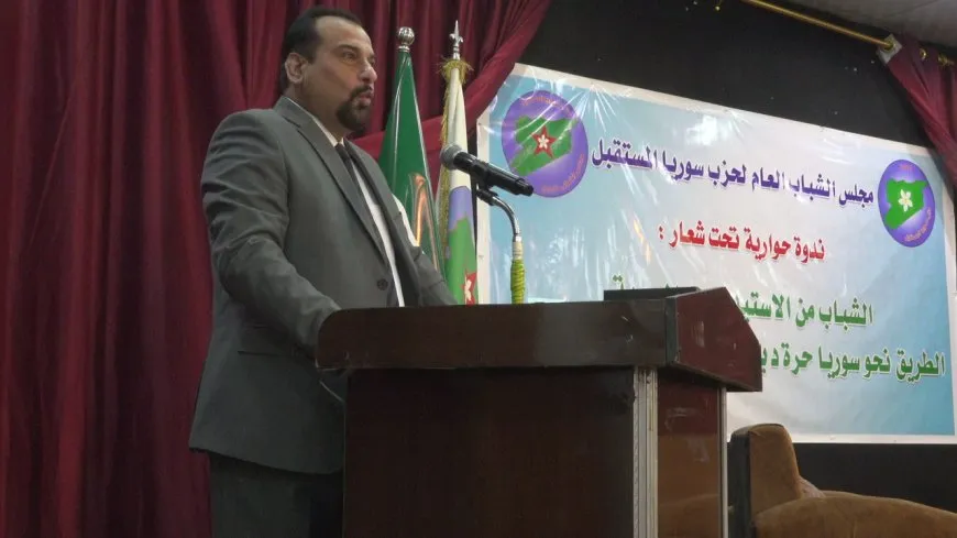 "الشباب من الاستبداد إلى الحرية".. عنوان ندوة لحزب سوريا المستقبل في الرقة
