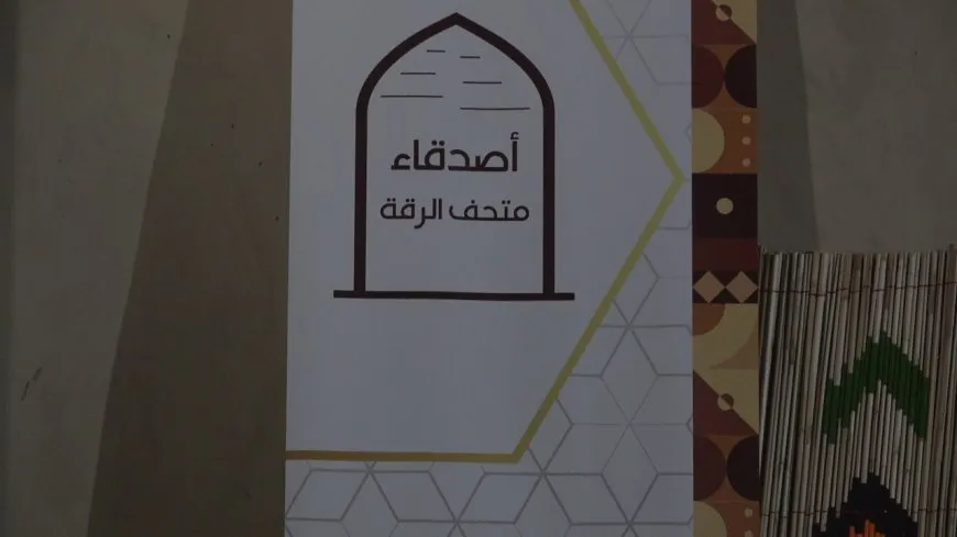 اختتام فعاليات مبادرة "جسور ثقافية" في الرقة