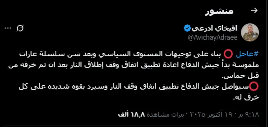 إسرائيل تعود إلى اتفاق غزة وتهدد بالرد على أي خرق