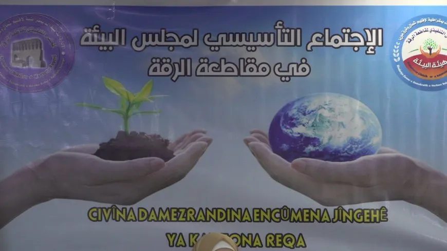 تشكيل المجلس البيئي في مقاطعة الرقة 