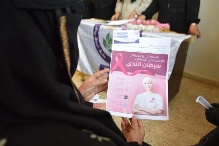 اجتماع نسائي في الرقة لتعزيز الوعي حول سرطان الثدي