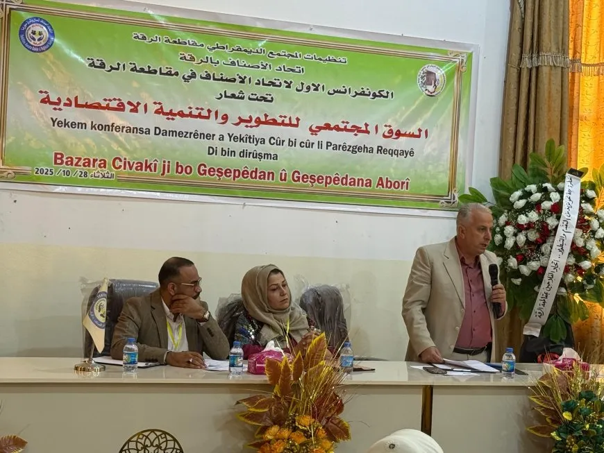 اتحاد الأصناف في مقاطعة الرقة يعقد كونفرانسه الأول