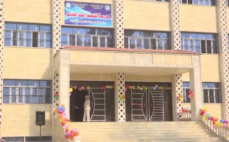 هيئة التربية والتعليم تفتتح مدرسة الشهيد أحمد الجاسم في الرقة 