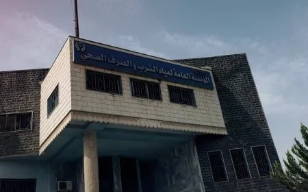 قرار فصل المياومين في مؤسسة مياه السويداء يثير جدلاً واسعاً