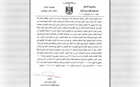 المحكمة العراقية تنهي ولاية البرلمان وتحوّل الحكومة لحكومة تصريف الأعمال