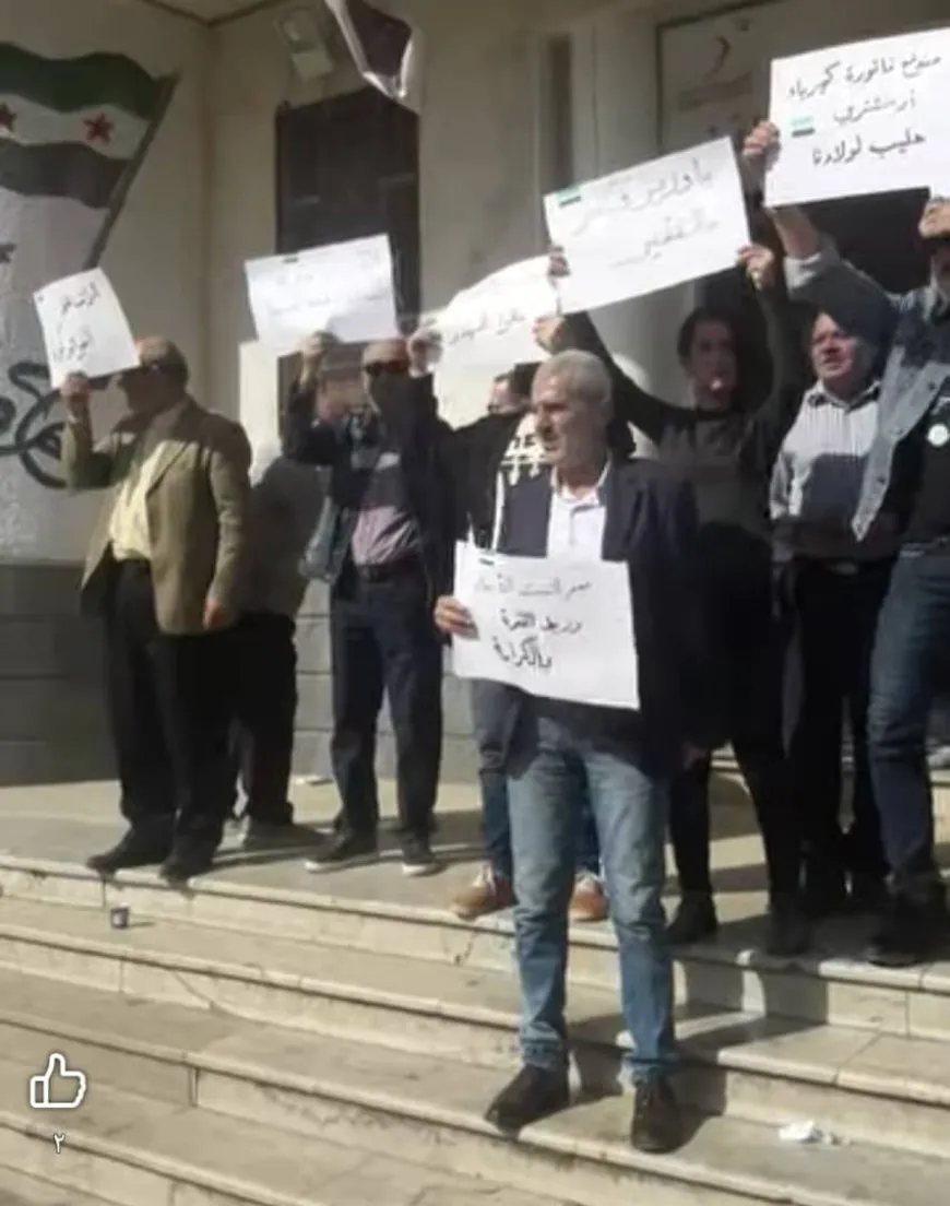 وقفة احتجاجية في حمص رفضاً لتسعيرة الكهرباء الجديدة
