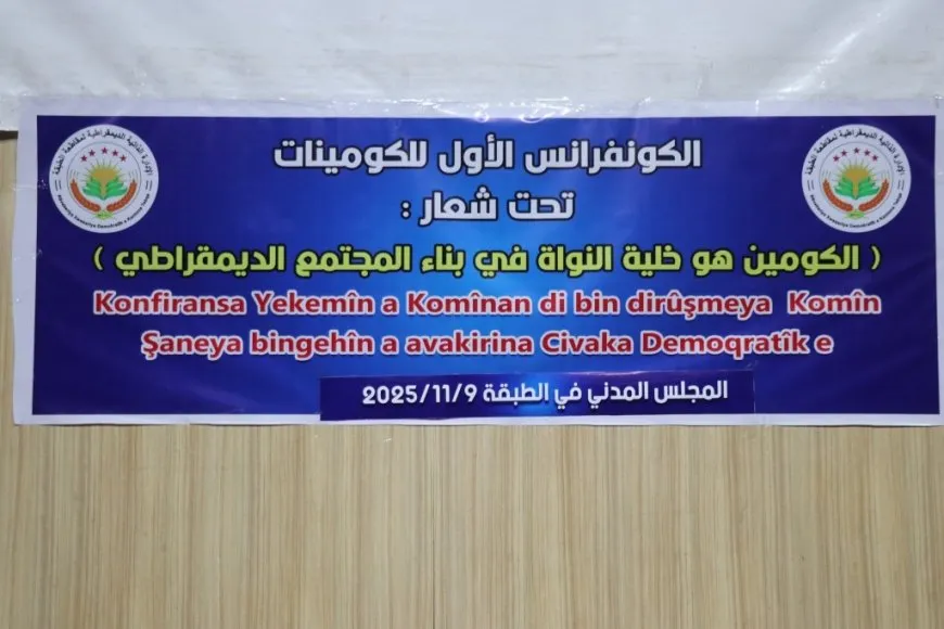 مناقشة رؤية العقد الاجتماعي للكومينات خلال كونفرانس في الطبقة