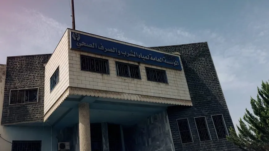 مؤسسة مياه السويداء: نقص المحروقات يعيق التزويد بالمياه