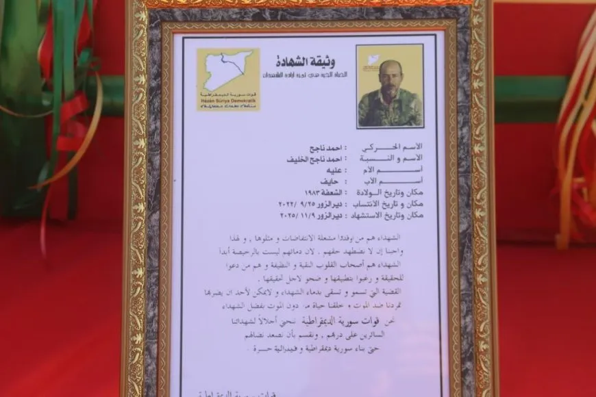 تشييع جثمان مقاتل قسد أحمد الخليف في ريف دير الزور