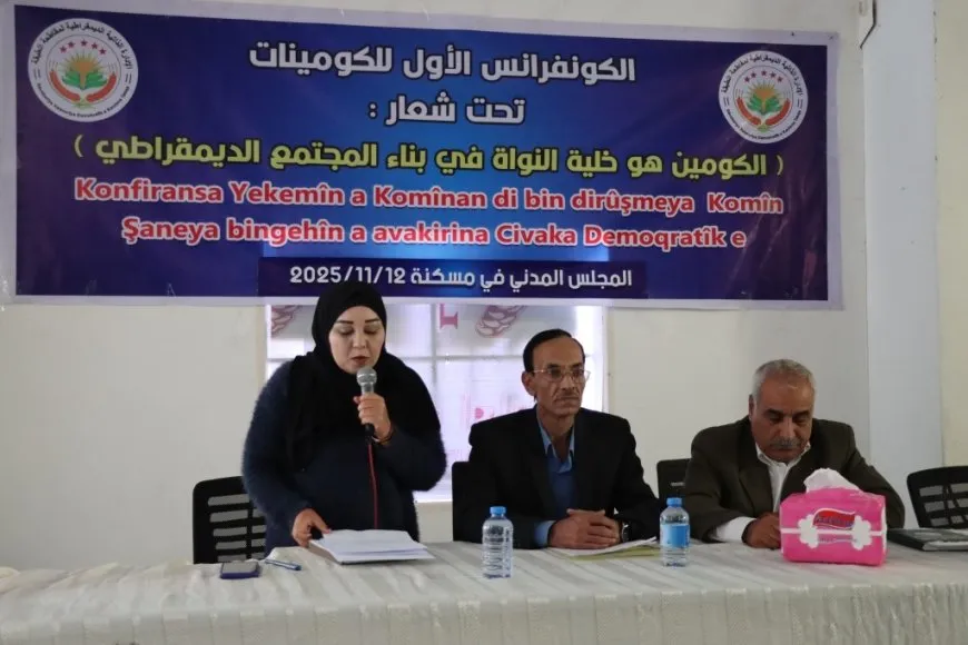 الكونفرانس الأول للكومينات في مسكنة يؤكد على دور الكومين في بناء المجتمع