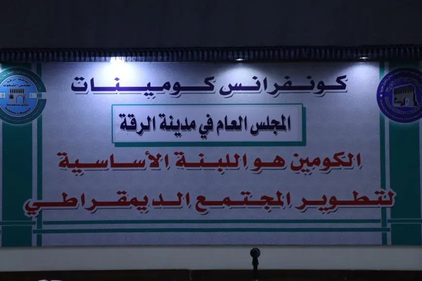 انعقاد كونفرانس الكومينات الأول لمدينة الرقة