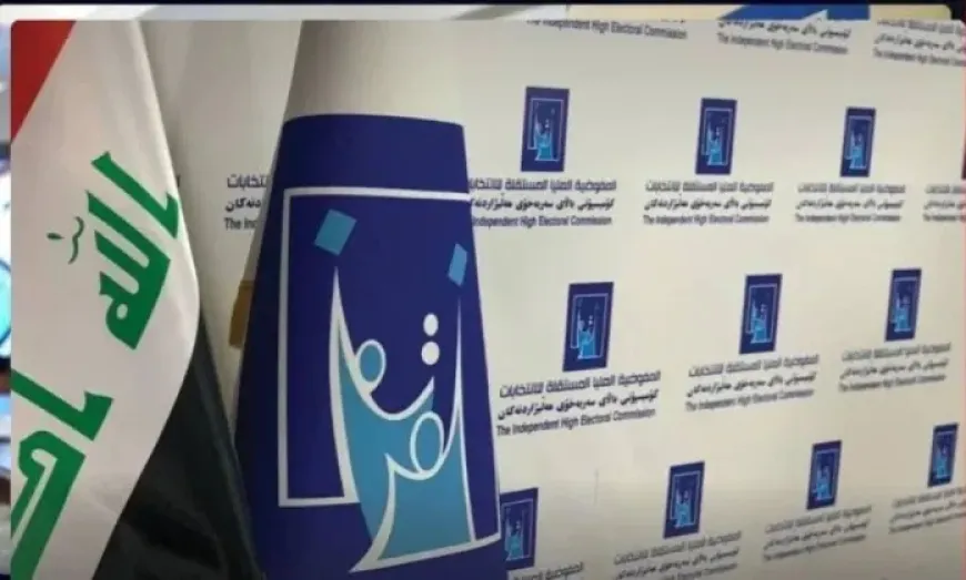 المفوضية العراقية تشكل لجاناً برئاسة قضاة ومستشارين لحسم الطعون