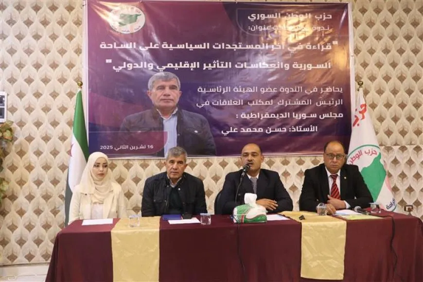 ندوة في الحسكة تبحث آخر المستجدات السياسية السورية