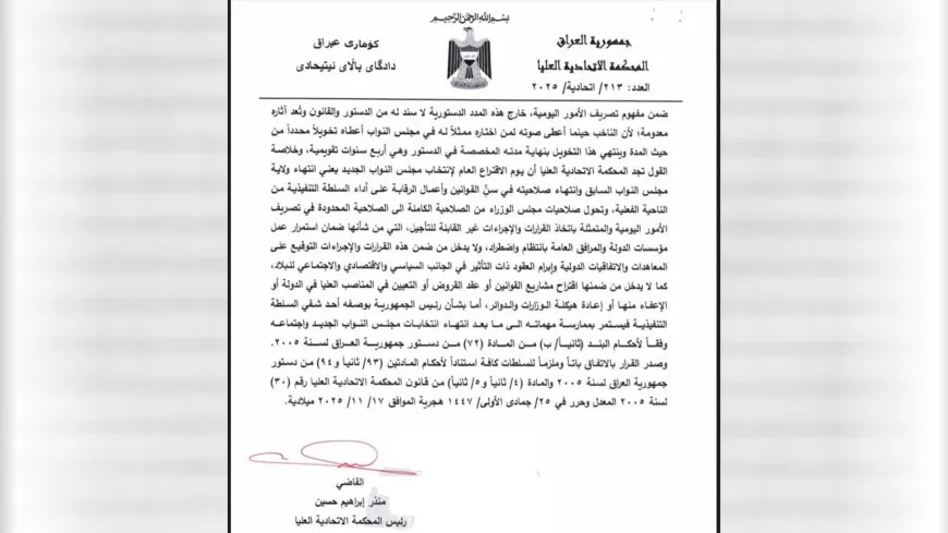 المحكمة العراقية تنهي ولاية البرلمان وتحوّل الحكومة لحكومة تصريف الأعمال