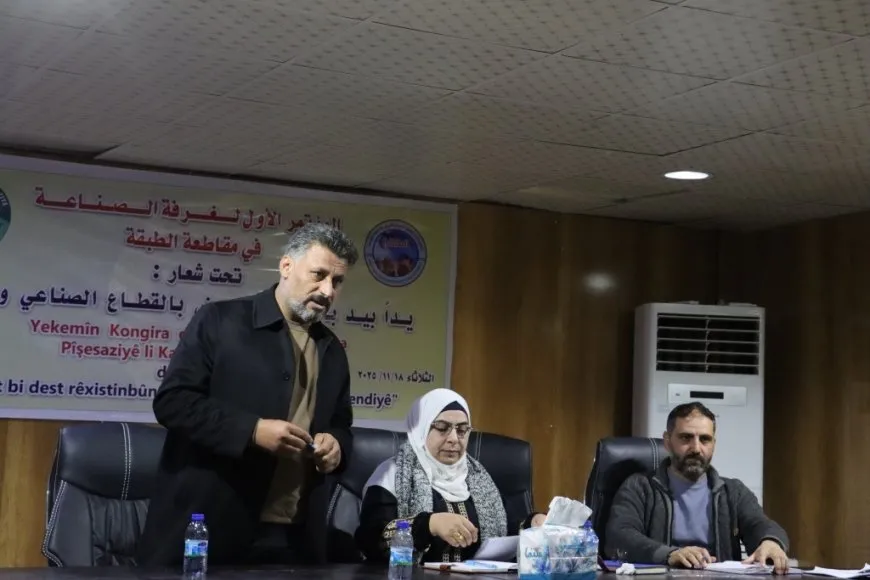 الكونفرانس الأول لغرفة الصناعة في الطبقة