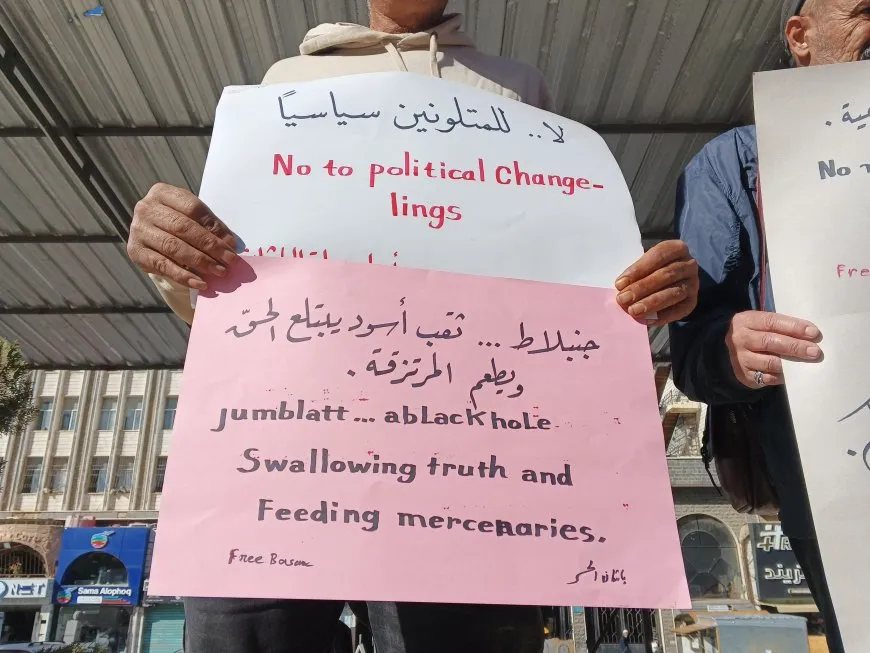 وقفة احتجاجية في السويداء تطالب بحق تقرير المصير وعودة المختطفين