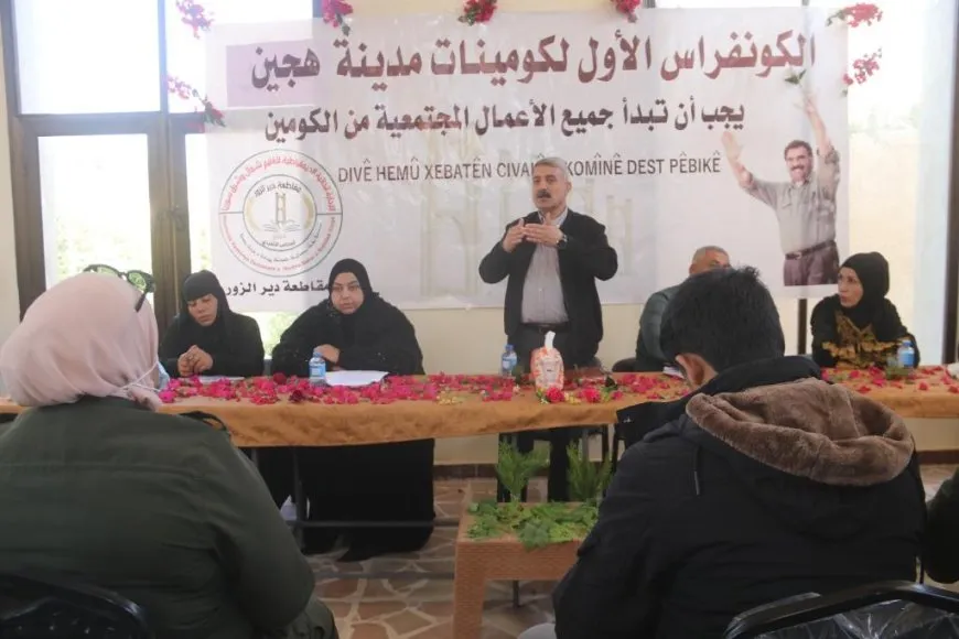 مجلس مدينة هجين يعقد الكونفرانس الأول للكومينات 