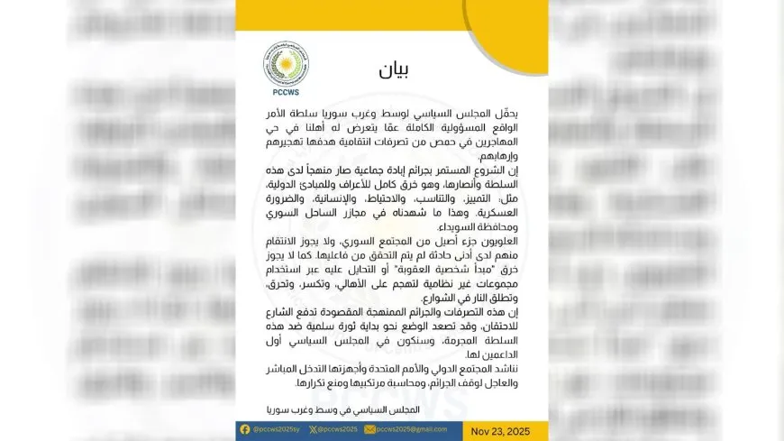 المجلس السياسي يحمّل الحكومة مسؤولية هجوم حمص