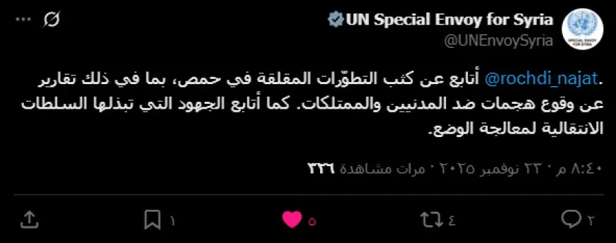 مسؤولة أممية تعرب عن قلقها إزاء التطورات الأمنية في حمص