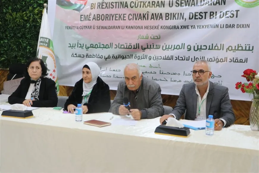 انعقاد المؤتمر الأول لاتحاد الفلاحين والثروة الحيوانية
