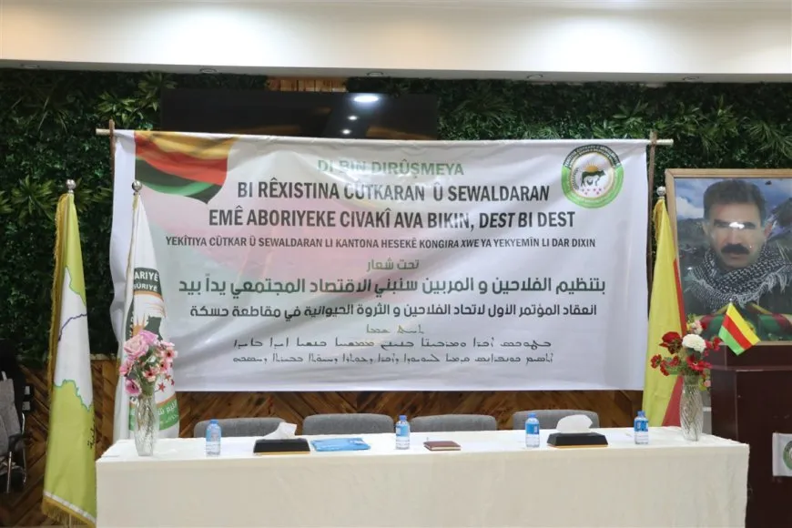 انعقاد المؤتمر الأول لاتحاد الفلاحين والثروة الحيوانية