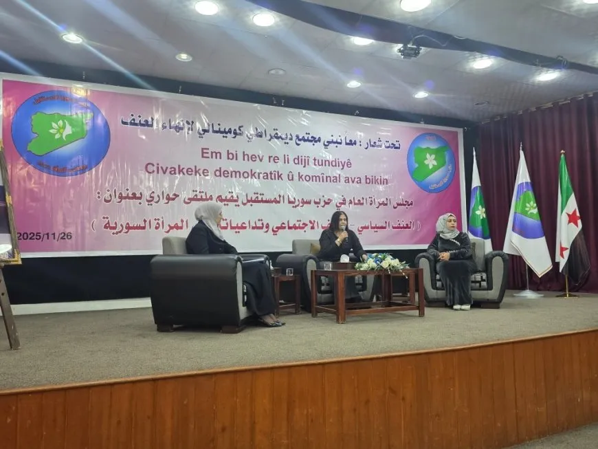 ملتقى حواري حول العنف السياسي والاجتماعي وتداعياته على المرأة السورية