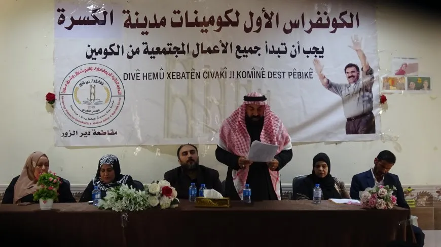 كونفرانس مدينة الكسرة يؤكد أهمية تطوير العمل المشترك