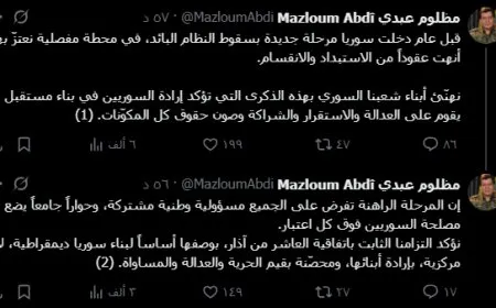 مظلوم عبدي يهنئ السوريين بالذكرى الأولى لسقوط النظام البعثي