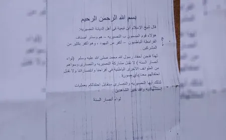 منشورات تحمل شعارات طائفية وتحريضية في الدريكيش