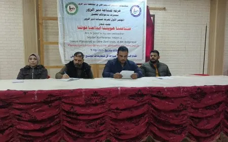 عقد المؤتمر الأول لغرفة الصناعة في مقاطعة دير الزور