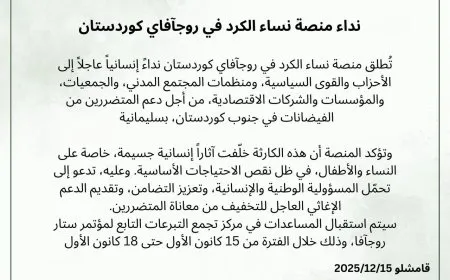 منصة نساء الكرد تفتح باب التبرعات لدعم متضرري فيضانات جنوب كردستان