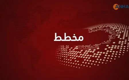 مخطط وكالة أنباء هاوار 27-12-2025