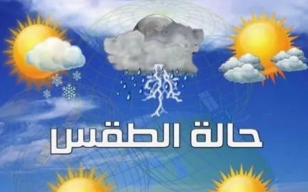 انخفاض حاد على درجات الحرارة وهطولات غزيرة وثلوج في عدة مناطق