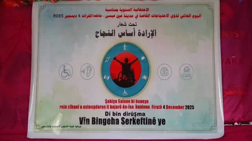 احتفالية في عين عيسى بمناسبة اليوم العالمي لذوي الهمم