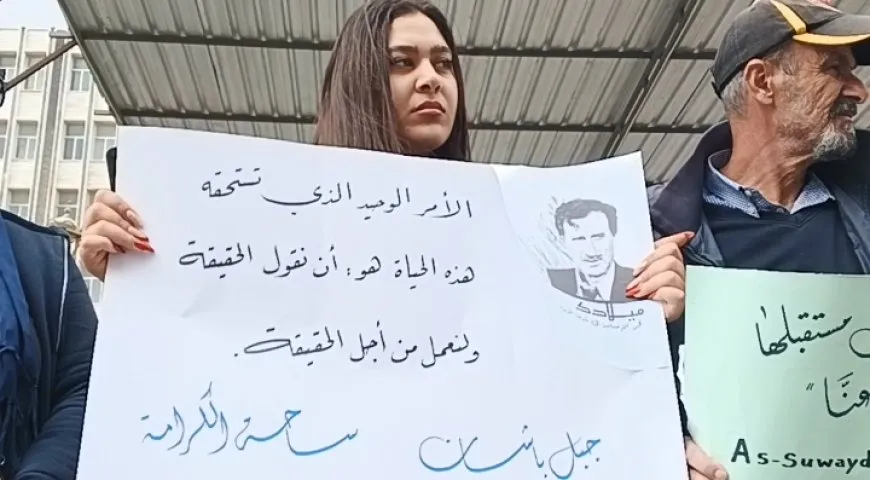وقفة في السويداء للمطالبة بحق تقرير المصير