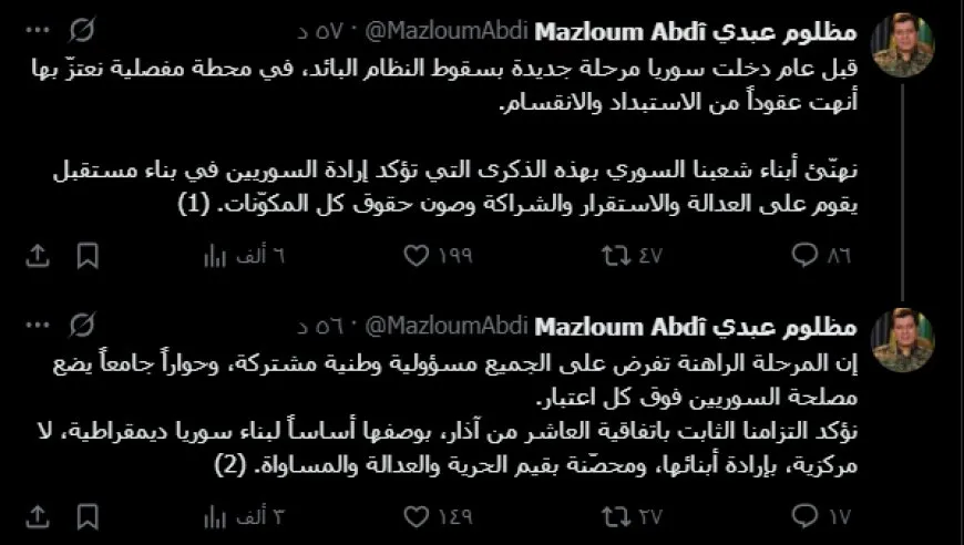 مظلوم عبدي يهنئ السوريين بالذكرى الأولى لسقوط النظام البعثي
